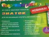 ����������� �������� ������ "��������� ������" PL-08-NEWru  (8 �������)  - ��������-�������  ����������� ������ �������  ��� �������� ����������  ����� ������� �����