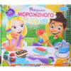 Набор французских опытов "Науки с Буки. Фабрика мороженого"