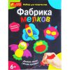 Набор для творчества "Планета монстров", мелки своими руками