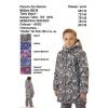 Зимнее пальто для девочки 860М рост 134, 140, 146, 152, 158 Зимнее пальто для девочки 860М рост 134, 140, 146, 152, 158