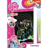 Набор для творчества Гравюра "Сумеречная Искорка" Hasbro My Little Pony малая с эффектом голографик Грп-001