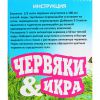 Набор для опытов "Червяки & Икра" Набор для опытов "Червяки & Икра"
