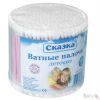 Вaтные палочки мягкая пластиковая упаковка Сказка 300 шт Вaтные палочки мягкая пластиковая упаковка Сказка 300 шт